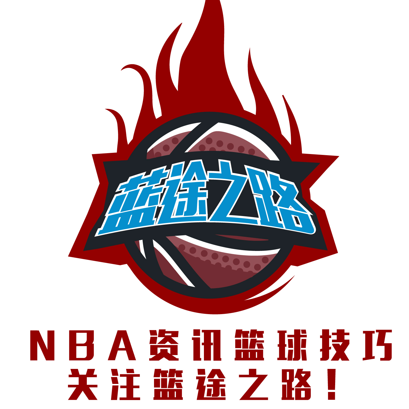 于热爱足