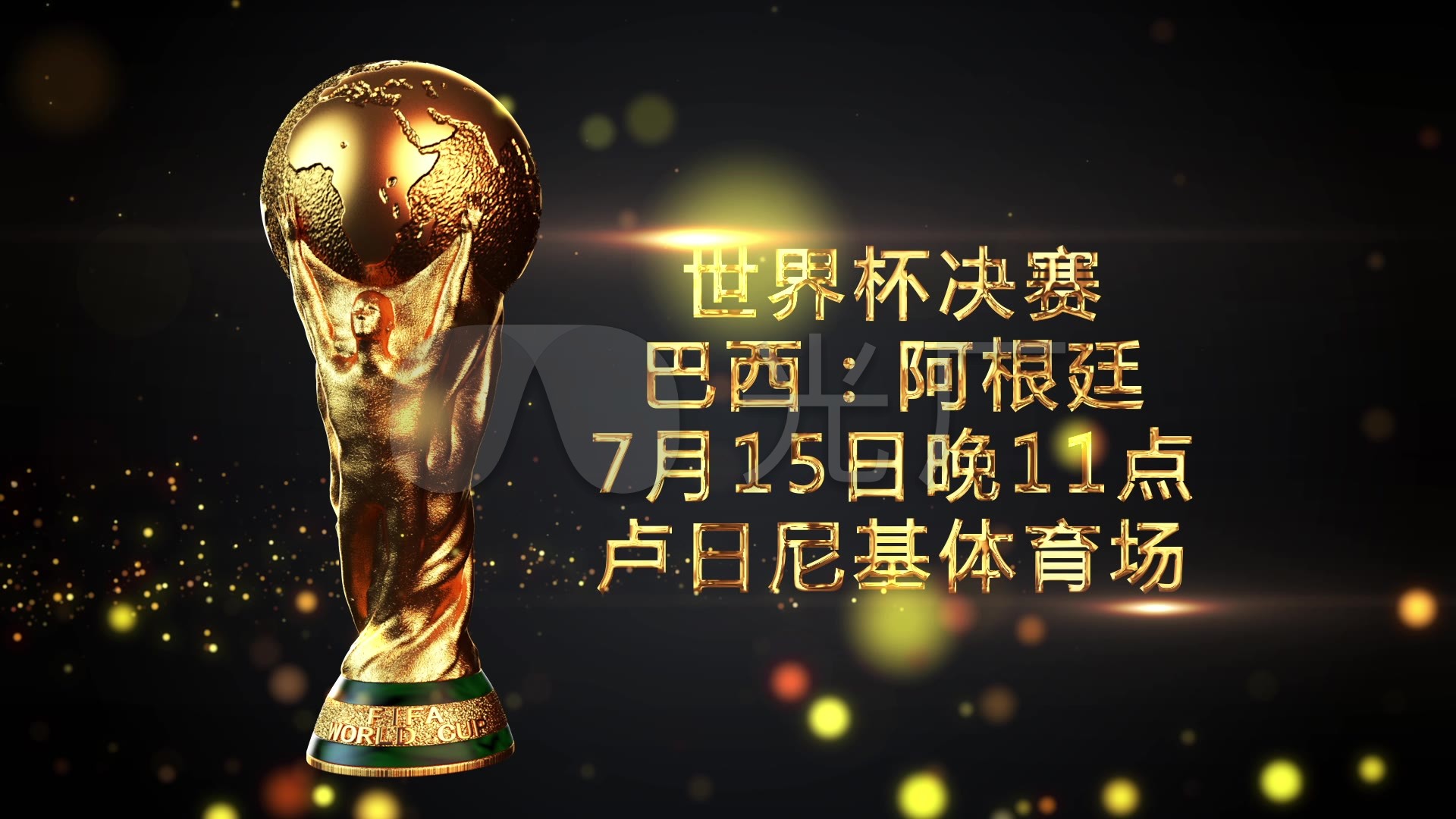 会球迷组织