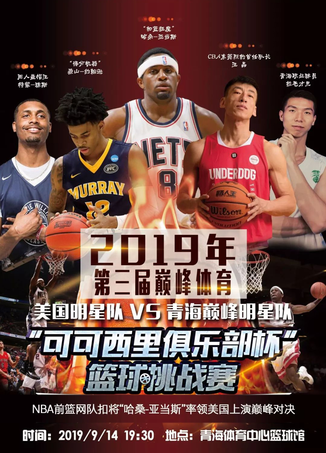固的后备