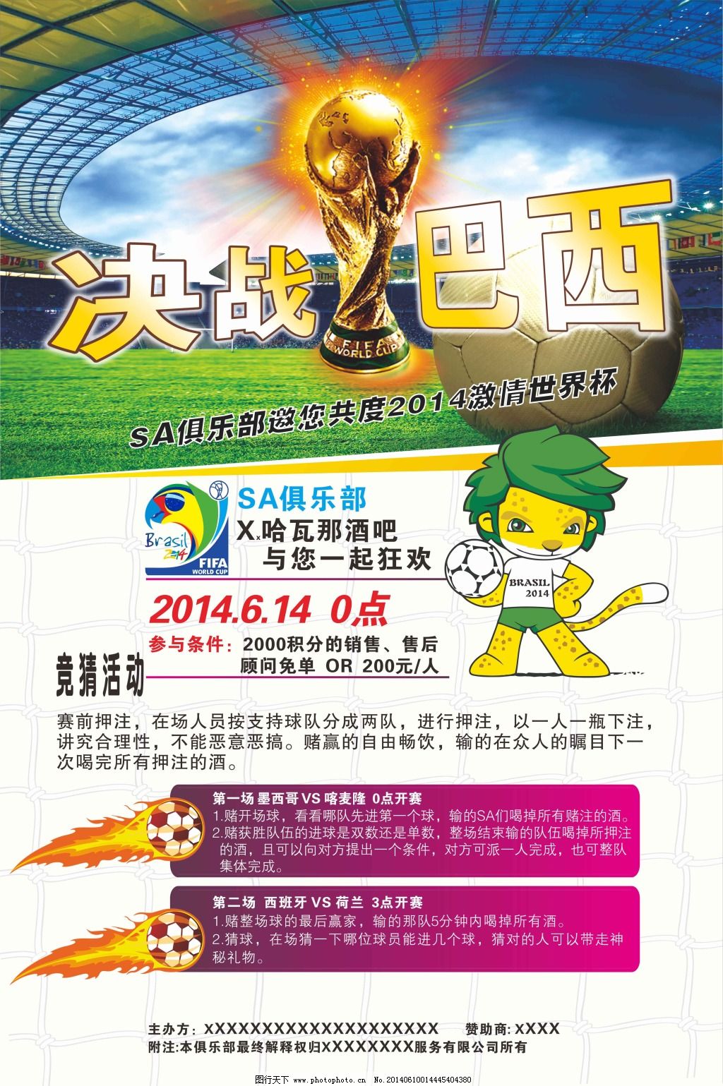 增加球队深
